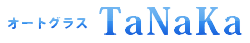 オートグラスTaNaKa